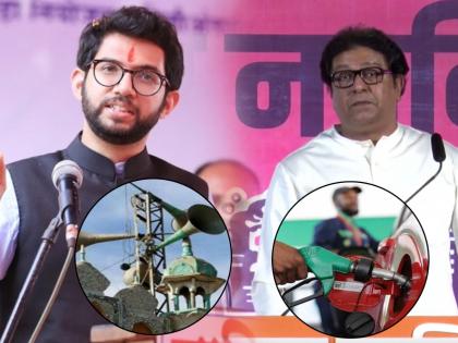 Explain how inflation has risen said it on loudspeaker said aditya Aditya Thackeray raj thackeray | "महागाई कशी वाढली हे भोंग्यांमधून सांगावं"; आदित्य ठाकरेंचा राज ठाकरे, भाजपला टोला