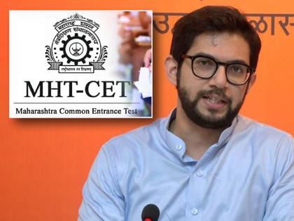 Aditya Thackeray criticism of the explanation given by the Director of CET Cell | “निर्लज्जपणे ५४ चुका झाल्याचे सांगून...”; सीईटी सेलच्या आयुक्तांवर आदित्य ठाकरेंचे ताशेरे