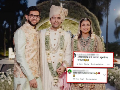 netizens aksed shivsena mla aditya thackeray when will be he getting married after parineeti chopra raghav chadha wedding | "तुम्ही कधी बार उडवताय?", परिणीती आणि राघव यांच्या लग्नानंतर आदित्य ठाकरेंना नेटकऱ्यांचा सवाल