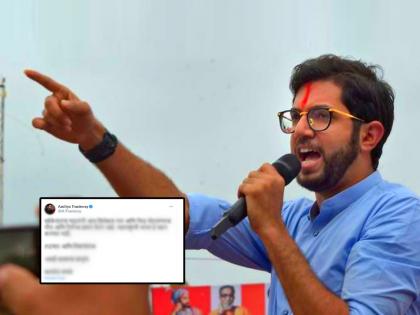 Aditya Thackeray reaction on Shiv Sena Symbol Bow and Arrow freeze for time being by ECI Eknath Shinde Uddhav Thackeray | Aditya Thackeray: "नीच आणि निर्लज्ज प्रकार..."; 'धनुष्यबाणा'च्या निर्णयानंतर आदित्य ठाकरेंचा संताप