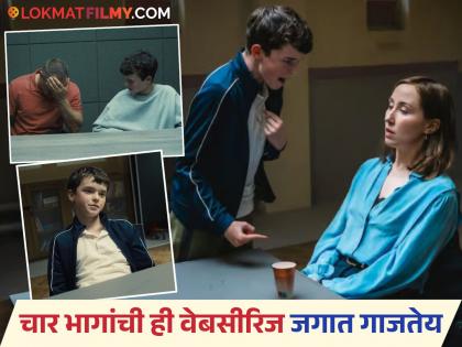 १३ वर्षीय मुलाला खून केल्यामुळे झाली अटक; मग पुढे..? चार भागांच्या 'या' वेबसीरिजची जगात चर्चा