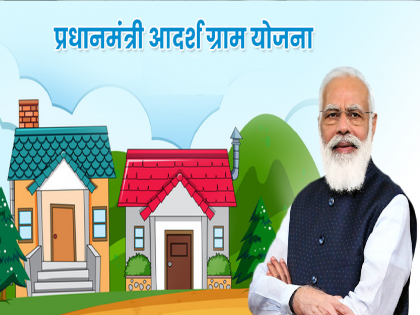 Selection of Suseri village in Ratnagiri district for Pradhan Mantri Adarsh Gram | ‘प्रधानमंत्री आदर्श ग्राम’साठी रत्नागिरी जिल्ह्यातील सुसेरी गावाची निवड