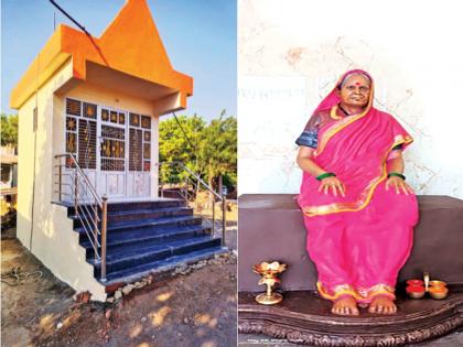 Temple built by siblings in memory of mother; Expenditure of Rs.9 lakhs; Mother is seen when looking at the idol | आईच्या स्मरणार्थ भावंडांनी बांधले मंदिर; ९ लाख रुपये खर्च; मूर्तीकडे पाहताच दिसते आई