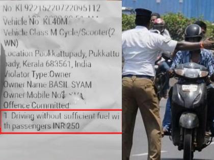 Motorcycles Driving Without Sufficient Fuel, traffic police gave Rs 250 receipt; What really? kerala police issued the wrong challan to Basil Syam | मोटारसायकलमध्ये इंधन कमी, म्हणून ट्रॅफिक पोलिसांनी फाडली २५० रुपयांची पावती; काय आहे नियम?