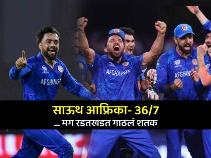 South Africa shocking batting collapse in 1st ODI against Afghanistan 106 runs all out | Fazalhaq Farooqi Allah Ghazanfar, AFG vs SA: टांगा पलटी घोडे फरार... 'अफगाणी' आक्रमणापुढे आफ्रिकेचे लोटांगण, १०६ धावांत All Out