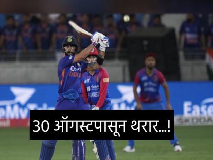 Afghanistan, India, Nepal, Pakistan, Bangladesh and Sri Lanka have announced their squads for the Asia Cup 2023 and the tournament is starting from August 30  | asia cup 2023 : आशिया कपसाठी अफगाणिस्तानचा संघ जाहीर; ६ संघांमधून ठरणार 'आशियाई किंग्ज'