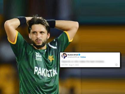 India vs Pakistan in Asia Cup 2022 winner prediction Shahid Afridi reply to fan on twitter shocked everybody | Shahid Afridi, IND vs PAK: हे काय बोलून गेला शाहिद आफ्रिदी... त्याच्या उत्तराने भारतीयच नव्हे, पाकिस्तानी फॅन्सही Shocked