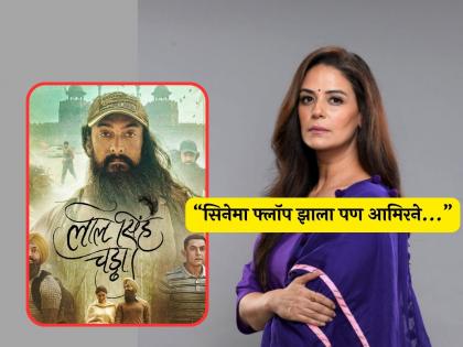 After Lal Singh Chadha flopped Aamir Khan organise party actress mona singh revealed | 'लाल सिंग चढ्ढा' फ्लॉप होऊनही आमिर खानने केली 'अशी' गोष्ट जी मोना सिंग कधीही विसरणार नाही