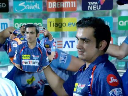  After Lucknow Super Giants won by 10 runs in the RR vs LSG match in IPL 2023, funny memes are going viral on team mentor Gautam Gambhir's celebration  | "वाचलो रे देवा...", निसटत्या विजयानंतर गौतम गंभीरचं 'साधंसुधं' सेलिब्रेशन, चाहत्यांनी घेतली फिरकी