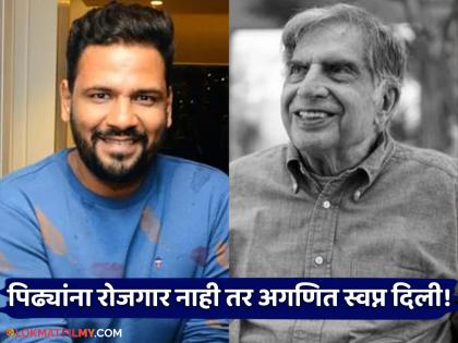 After Ratan Tata death marathi writer director kshitij patwardhan post viral | 'फक्त कंपनीला नाव नाही तर देशाला कीर्ती दिली..'; रतन टाटांच्या निधनानंतर दिग्दर्शकाची पोस्ट चर्चेत