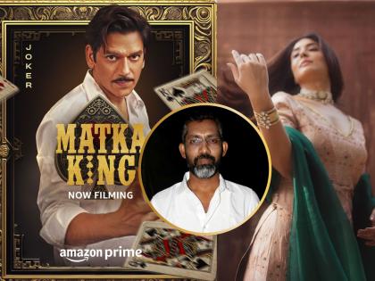 After Sai Tamhankar actress krutika kamra will seen in Nagraj Manjule Matka King | सई ताम्हणकरनंतर नागराज मंजुळेंच्या 'मटका किंग'मध्ये चमकणार 'ही' बॉलिवूड अभिनेत्री