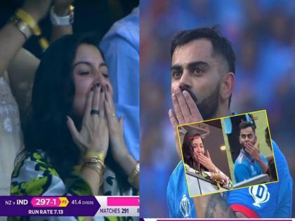  After scoring a century in ind vs nz match in icc odi world cup 2023, Virat Kohli gave his wife Anushka Sharma a flying kiss, the video of which is going viral on social media | एक दूजे के लिए बने हम! कोहलीचे शतक अन् अनुष्काचा फ्लाईंग किस; विरूष्काचं विराट 'इश्क'