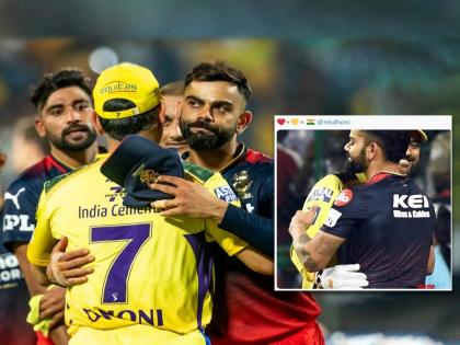 After the RCB vs CSK match in IPL 2023, Virat Kohli's post for MS Dhoni won the hearts of Indian fans  | ही दोस्ती तुटायची नाय! विराटनं मॅच हरली पण भारतीयांची मनं जिंकली; माहीसाठी केली खास पोस्ट