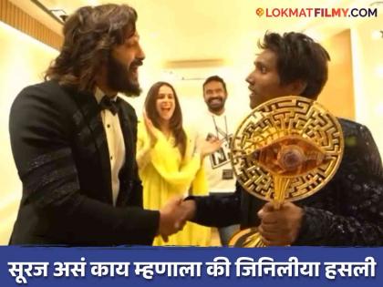 After winning bbm 5 Suraj chavan special meeting with Riteish deshmukh and genelia deshmukh video viral | "तुम्ही आलाय म्हणून..."; विजेता झाल्यावर रितेश-जिनिलीयाला भेटून सूरज काय म्हणाला? व्हिडीओ व्हायरल