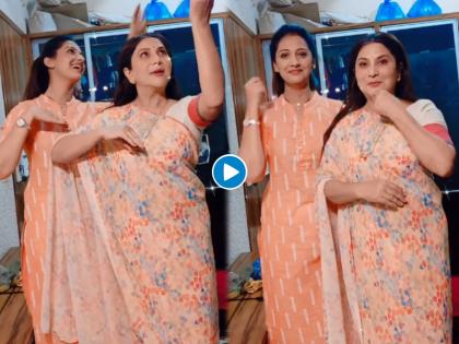 marathi actress tejashri pradhan and nivedita saraf share a dance video on yohani song Manike Mage Hithe | आसावरी-शुभ्राने केला योहानीच्या गाण्यावर भन्नाट डान्स; सासू-सुनेचा व्हिडीओ होतोय व्हायरल