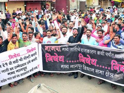 Protests against Kumbhare by Datke supporters in Nagpur | Maharashtra Assembly Election 2019 : नागपुरात कुंभारेंच्या विरोधात दटके समर्थकांची निदर्शने