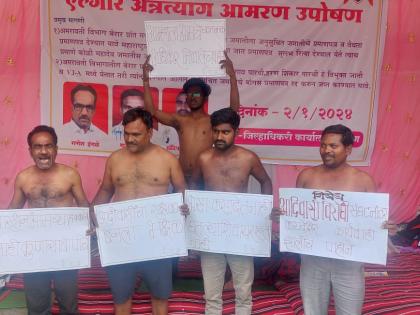 agitation of tribal koli brothers against the people representatives and the government | आदिवासी कोळी बांधवांचे अर्धनग्न आंदोलन; लोकप्रतिनिधी आणि शासनाविरोधात तीव्र संताप