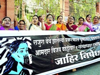 'Atrocity' against Wadettawar, Dhanorkar: Women's Morcha agitation | वडेट्टीवार, धानोरकर यांच्या विरोधात ‘अ‍ॅट्रॉसिटी’ लावा : महिला मोर्चातर्फे निदर्शने