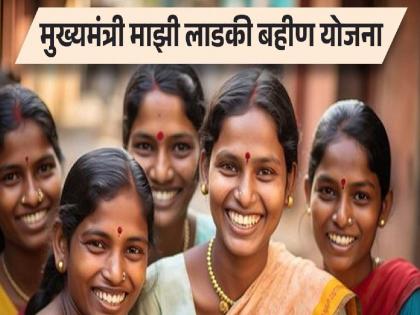 Anganwadi sevaka will check the errors in the application or bank account of women under ladki bahin yojana | ‘लाडक्या बहिणीं’च्या मदतीला आता येणार अंगणवाडी सेविका, अर्जातील त्रुटी तपासणार