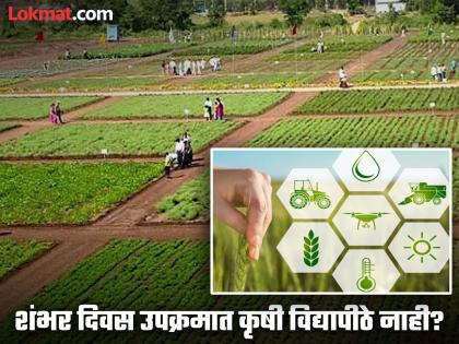 Neglect of the restructuring of the executive councils of four agricultural universities in the state | राज्यातील चार कृषी विद्यापीठांच्या कार्यकारी परिषदेच्या पुनर्रचनेकडे दुर्लक्ष;धोरणात्मक निर्णय रखडले Neglect of the restructuring of the executive councils of four agricultural universities in the state | राज्यातील चार कृषी विद्यापीठांच्या कार्यकारी परिषदेच्या पुनर्रचनेकडे दुर्लक्ष;धोरणात्मक निर्णय रखडले