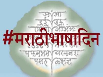 Marathi 'elite' status imprisoned in the cage of the center; State government boat to the center | मराठीचा ‘अभिजात’ दर्जा केंद्राच्या पिंजऱ्यात कैद; राज्य सरकारचे केंद्राकडे बोट