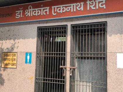 The taps and other materials were stolen from the toilets. The toilets at Ulhasnagar railway station were closed | स्वच्छतागृहातील नळ व इतर साहित्याची होते चोरी उल्हासनगर रेल्वे स्टेशनवरील स्वच्छतागृह बंद