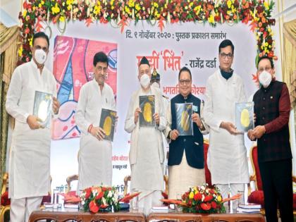 Lokmat Dipotsav, release of Deepbhav at the hands of the Governor | लोकमत दीपोत्सव, दीपभवचे राज्यपालांच्या हस्ते थाटात प्रकाशन