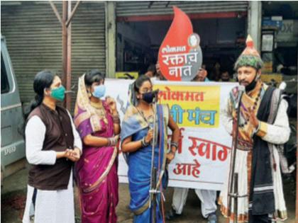 Awareness through street plays for blood donation Mahayagya pdc | रक्तदान महायज्ञासाठी पथनाट्यातून जनजागृती; भंडारा जिल्ह्यात ‘असर फाऊंडेशन’चे बहुमोल सहकार्य