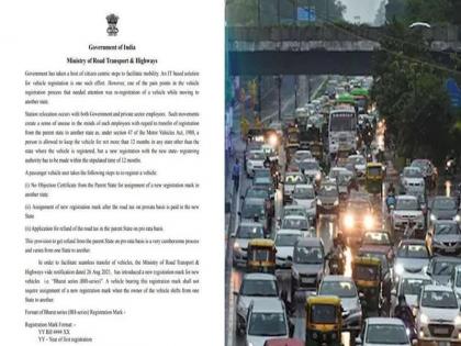 Feel free to take your favorite vehicle anywhere, anytime in the country; The 'BH' series was introduced by the Central Government pdc | बिनधास्त तुमचे आवडते वाहन देशात कुठेही, कधीही न्या; केंद्र सरकारने आणली 'बीएच' मालिका