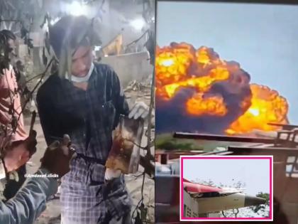 VIDEO A big miracle in the Ahmedabad plane crash The metal of the plane melted, but the fire could not even touch Bhagavad Gita | VIDEO : अहमदाबाद प्लेन क्रॅशमध्ये मोठा चमत्कार...! विमानाचे धातूही वितळले, पण 'या' धर्मग्रंथाला साधा स्पर्श ही करू शकली नाही आग! VIDEO A big miracle in the Ahmedabad plane crash The metal of the plane melted, but the fire could not even touch Bhagavad Gita | VIDEO : अहमदाबाद प्लेन क्रॅशमध्ये मोठा चमत्कार...! विमानाचे धातूही वितळले, पण 'या' धर्मग्रंथाला साधा स्पर्श ही करू शकली नाही आग!
