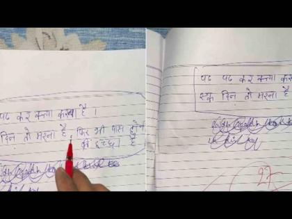 Student wrote funny quote in maths answer sheet teacher shocked | "एक दिवस मरायचंच आहे...", विद्यार्थ्याने पेपरमध्ये लिहिलं असं काही; वाचून शिक्षक 'कोमात'