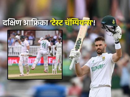 Aiden Markram Century and Temba Bavuma fighting half century South Africa becomes Test Champions won WTC Final 2025 SA vs AUS | SA Won WTC Final 2025 : 'चोकर्स'चा शिक्का पुसला, द. आफ्रिकेने इतिहास रचला; ऑस्ट्रेलियाला हरवून २७ वर्षांनी जिंकली ICC ट्रॉफी! मार्करमचे धमाकेदार शतक