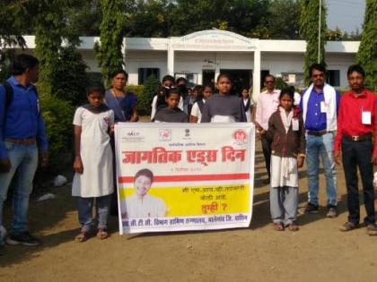 AIDS control day awairness rally by students | डव्हा येथे एड्स नियंत्रणासंबंधी विद्यार्थ्यांकडून जनजागृती