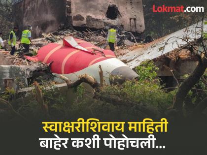 Air India Plane Crash How was the report leaked? Pilots Association objects to Ahmedabad plane crash report | Air India Plane Crash :'रिपोर्ट लीक कसा झाला?' अहमदाबाद विमान अपघाताच्या अहवालावर पायलट असोसिएशनने आक्षेप घेतला Air India Plane Crash How was the report leaked? Pilots Association objects to Ahmedabad plane crash report | Air India Plane Crash :'रिपोर्ट लीक कसा झाला?' अहमदाबाद विमान अपघाताच्या अहवालावर पायलट असोसिएशनने आक्षेप घेतला