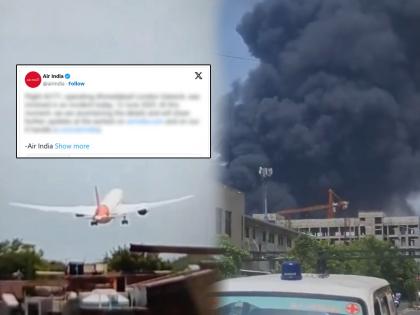 Air India tweets after passenger plane crash in Ahmedabad gives important information | Plane Crash: अहमदाबादमध्ये प्रवासी विमानाच्या अपघातानंतर एअर इंडियाचे ट्विट, दिली महत्त्वाची माहिती Air India tweets after passenger plane crash in Ahmedabad gives important information | Plane Crash: अहमदाबादमध्ये प्रवासी विमानाच्या अपघातानंतर एअर इंडियाचे ट्विट, दिली महत्त्वाची माहिती