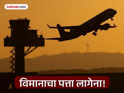 plane disappeared in mid-air It took off from Tasmania 22 days ago what exactly happened? | विमान हवेतच गायब झालं! २२ दिवसापूर्वी तस्मानियाहून उड्डाण केलं होतं; नेमकं काय घडलं? plane disappeared in mid-air It took off from Tasmania 22 days ago what exactly happened? | विमान हवेतच गायब झालं! २२ दिवसापूर्वी तस्मानियाहून उड्डाण केलं होतं; नेमकं काय घडलं?