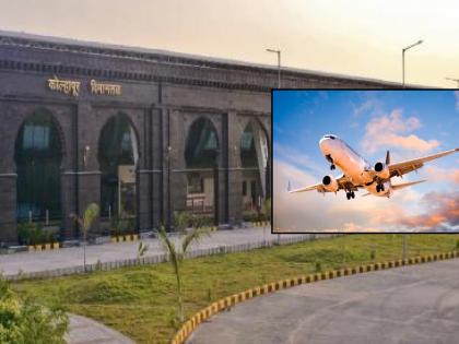 Seventeen thousand flights took off and landed from Kolhapur Airport 7 lakh passengers travelled | कोल्हापूर विमानतळावरुन सात वर्षांत १७ हजार विमानं उडाली, किती प्रवाशांनी केला प्रवास.. वाचा सविस्तर Seventeen thousand flights took off and landed from Kolhapur Airport 7 lakh passengers travelled | कोल्हापूर विमानतळावरुन सात वर्षांत १७ हजार विमानं उडाली, किती प्रवाशांनी केला प्रवास.. वाचा सविस्तर
