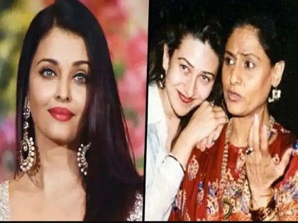 Jaya Bachchan praised 'bahu' Aishwarya Rai, blamed Karisma Kapoor for 'broken engagement' with Abhishek Bachchan | या कारणामुळे जया बच्चन यांनी करिश्मा कपूरला नव्हे तर ऐश्वर्या रायला दिली होती सून म्हणून पसंती