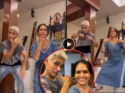 aishwarya narkar avinash narkar dance on south indian kavala song video viral | ऐश्वर्या आणि अविनाश नारकर यांचा दाक्षिणात्य गाण्यावर भन्नाट डान्स, व्हिडिओ व्हायरल