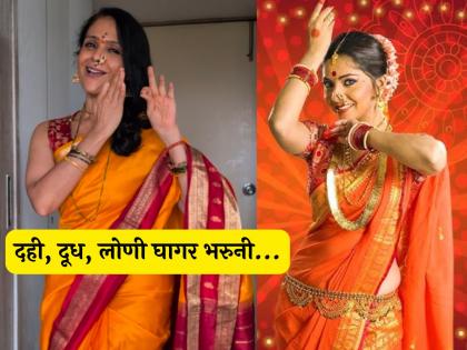 aishwarya narkar dance on kashi me jau mathurechya bazari song from natrang movie | गोकुळाष्टमीनिमित्त 'नटरंग'मधील लोकप्रिय गाण्यावर ऐश्वर्या नारकरांनी केला सुंदर डान्स, चाहते म्हणतात...