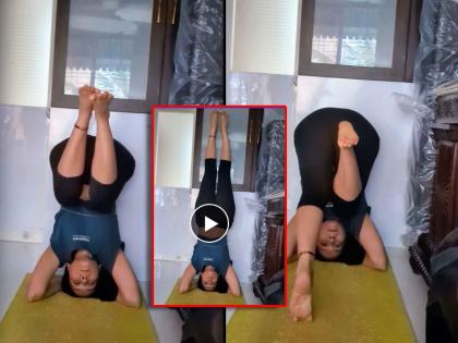 marathi actress aishwarya narkar yoga handstand shirshasan pose watch video | ऐश्वर्या नारकर यांचं शीर्षासन! पन्नाशीच्या उंबरठ्यावर असलेल्या अभिनेत्रीचा योगा पाहून व्हाल थक्क