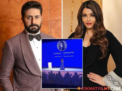 Aishwarya Rai Bachchan Name Flashed At Dubai Event Without Surname Amid Divorce Rumours | ऐश्वर्यानं नावातून 'बच्चन' आडनाव काढलं, घटस्फोटाच्या चर्चांदरम्यान व्हिडीओ व्हायरल