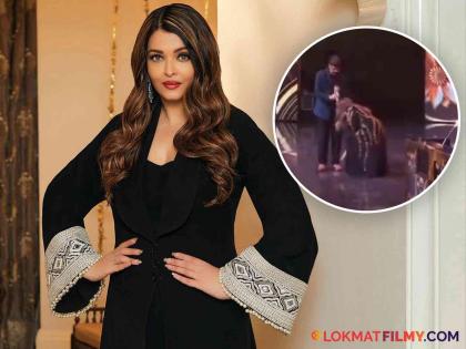 Neither Mani Ratnam nor Amitabh Bachchan, Aishwarya Rai fell at the feet of this superstar, the video is going viral | ना मणिरत्नम अन् नाही अमिताभ बच्चन, ऐश्वर्या राय पडली या सुपरस्टारच्या पाया, व्हिडीओ होतोय व्हायरल