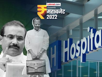 Maharashtra Budget 2022: Indrayani Medicity to be set up on 300 acres in Pune; Finance Minister Ajit Pawar's announcement | Maharashtra Budget 2022: पुण्यात ३०० एकरवर उभारणार इंद्रायणी मेडिसिटी; अर्थमंत्री अजित पवारांची घोषणा