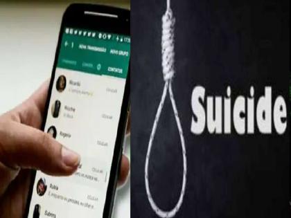 Fed up with the trouble, the girl committed suicide in Ajara taluka in Kolhapur district | Crime News kolhapur: डीपीला फोटो लावला नाही म्हणून युवतीस मारहाण, नैराश्येतून युवतीची आत्महत्या