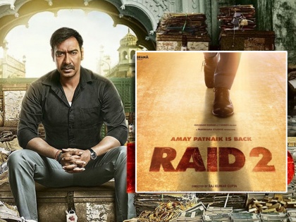 ajay devgn raid 2 movie will released on 15 november 20223 actor starts shooting of raid sequel | Raid 2 : अजय देवगण पुन्हा दिसणार IRS अधिकाऱ्याच्या भूमिकेत; 'रेड २'च्या शूटिंगला सुरुवात, रिलीज डेटही ठरली