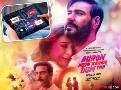 Ajay Devgn Tabu movie Auron Mein Kaha Dum Tha ott release details | थिएटरमध्ये फ्लॉप झालेला अजय देवगण-तब्बूचा 'औरो में कहा दम था' OTT वर रिलीज! या ठिकाणी पाहता येणार