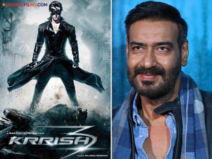 bollywood director rakesh roshan reveals in interview about ajay devgn was first approached for krrish 3 movie but he refused the offer | अजय देवगणला आलेली हृतिक रोशनच्या ‘क्रिश-३’ चित्रपटाची ऑफर; 'या' कारणामुळे अभिनेत्याने दिला नकार