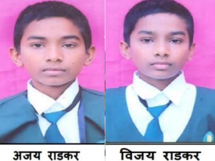 Twin siblings get twin marks in class 10th! Students from farmer families became meritorious... | दहावीमध्ये जुळ्या भावंडांना जुळे गुण! शेतकरी कुटुंबातील विद्यार्थी ठरले गुणवंत...