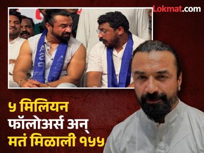 bigg boss fame Ajaz Khan loses assembly election actors 5 million instagram followers but gets 155 votes | Video - "हा सर्व खेळ..."; लाजिरवाण्या पराभवाचं अभिनेता एजाज खानने EVM वर फोडलं खापर